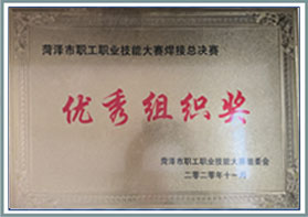 資質榮譽